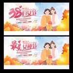 38妇女节