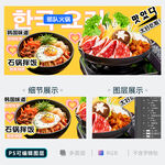 韩国菜