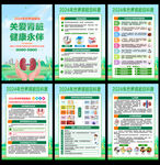 2024世界肾脏日