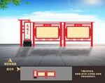 社区街道宣传栏