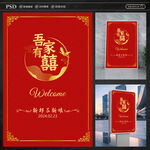 婚礼迎宾牌