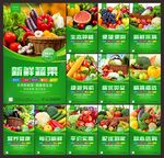 果蔬
