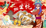 生蚝背景墙