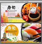 寿司