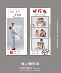  婚庆婚纱展架