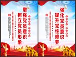 党员文化