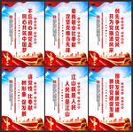 党建海报