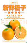 橙子
