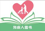 爱心图书角
