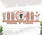 书香中国阅读文化墙图片
