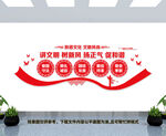 讲文明树新风