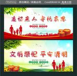 追忆亲人 寄托哀思  
