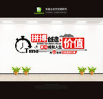 企业文化墙