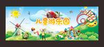 儿童游乐园画面
