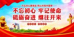 党建标语
