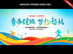 毕业季