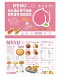 粉色饮品
