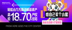 地产指引箭头热销签到处