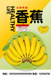 香蕉