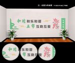 和谐社区