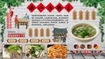 潮汕汤粉王