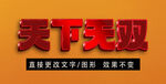 PS立体字 