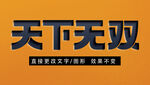 PS立体字