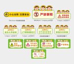 幼儿园 温馨提示牌 