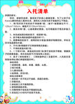 入园须知