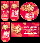 315促销活动物料