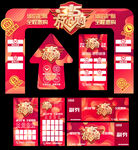 315促销活动物料