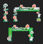 春节门头