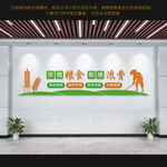 校园企业食堂文化墙