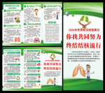 世界防治结核病日三折页