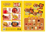 餐饮小食菜单