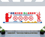 学校教育文化墙