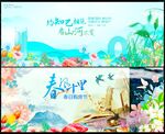 春天