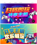 游戏