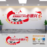 乡村振兴党建文化墙