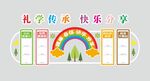 幼儿园照片墙