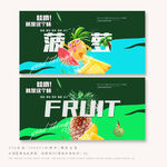 菠萝
