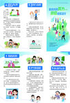 防止肺结核折页