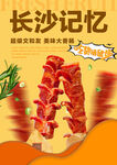 文和友大香肠