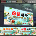 端午