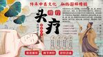 头疗背景墙