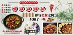 农家铁锅炖