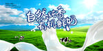 牛奶
