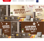 家具海报