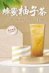 蜂蜜柚子茶