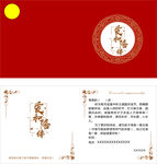 学校邀请函